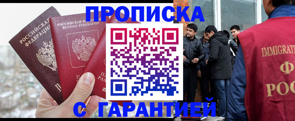 прописка для кредита в Урени