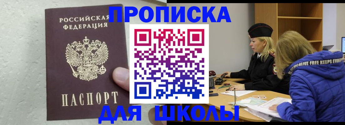 прописка ребенка в Урени