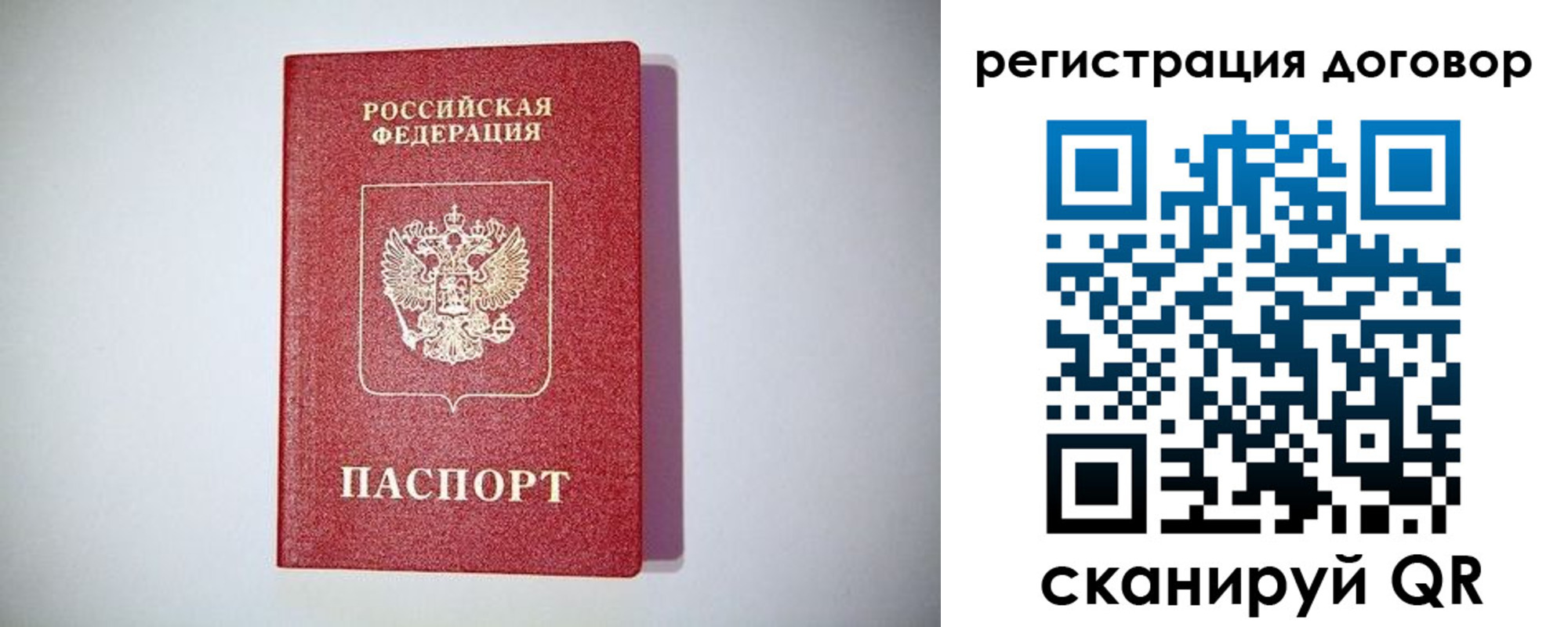 временная регистрация недорого в Урени
