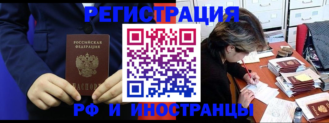 купить прописку в Урени