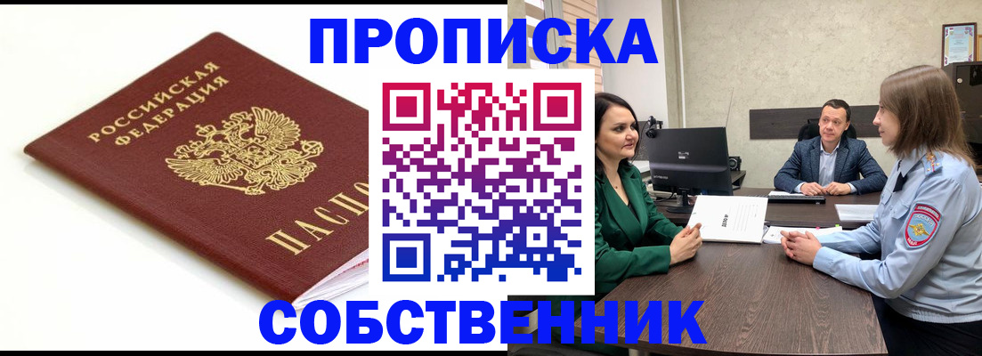 прописка поиск в Урени