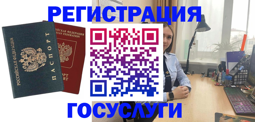 прописка иностранных граждан в Урени